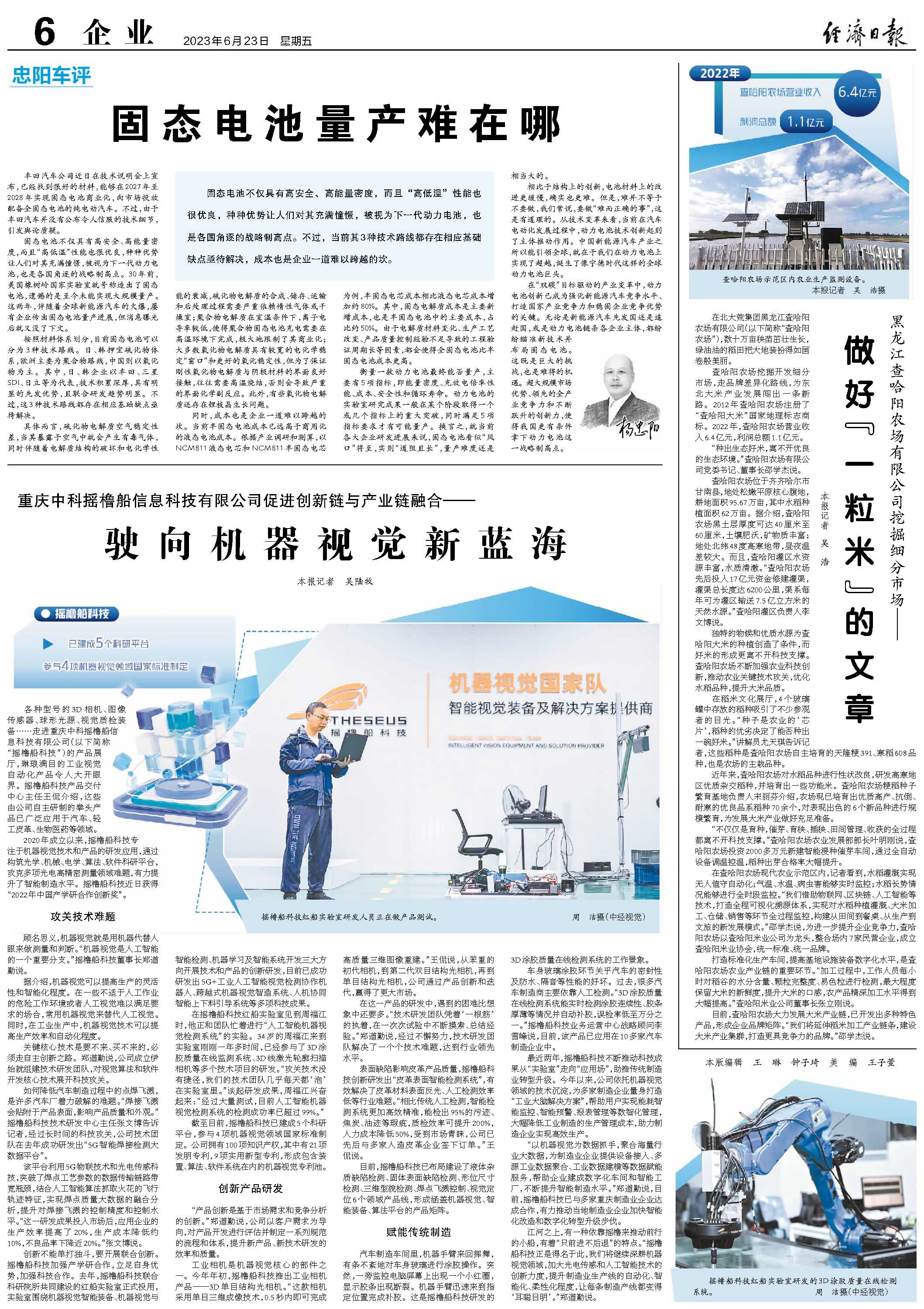 新澳门资料大全正版资料2024