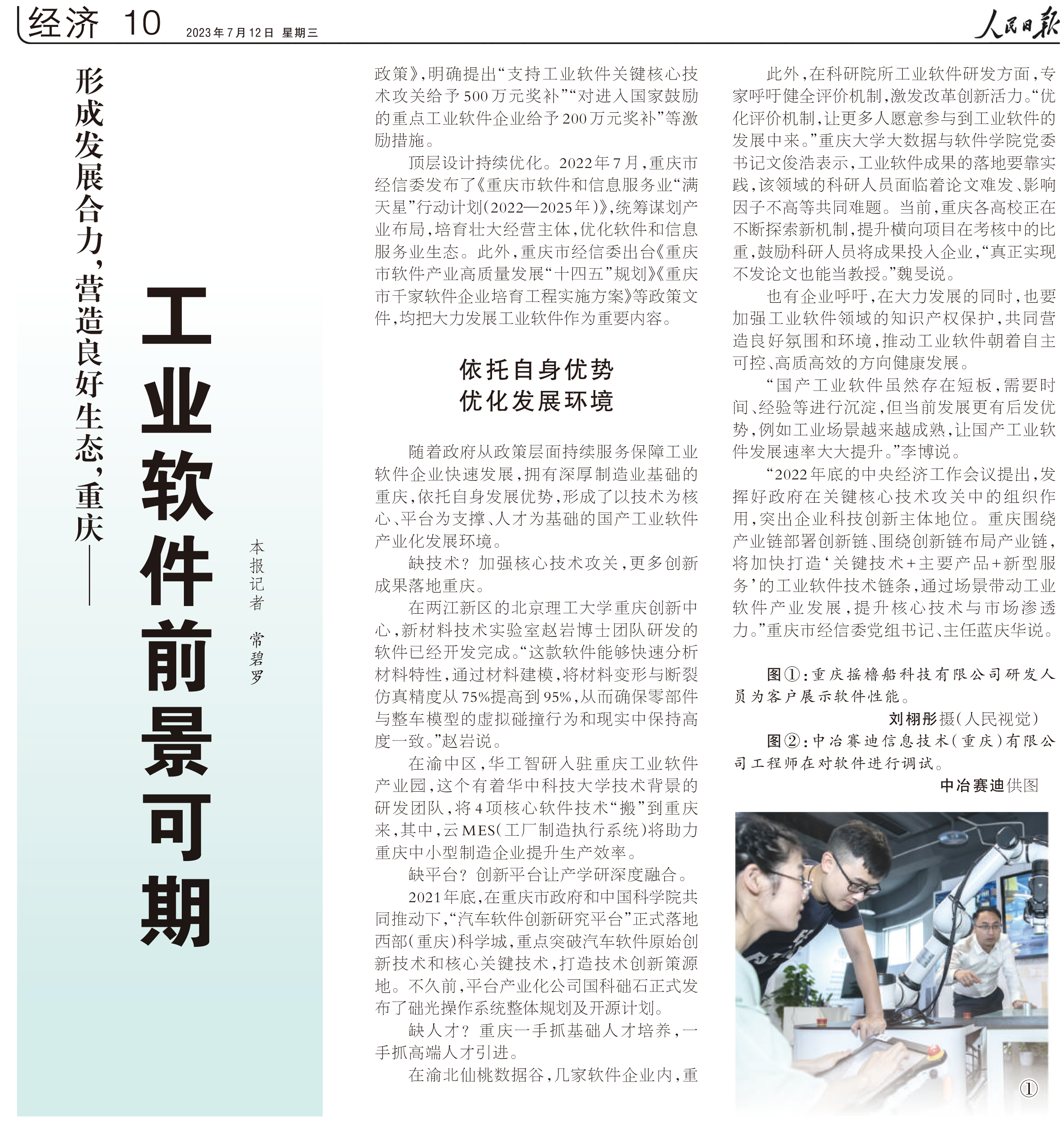 新澳门资料大全正版资料2024