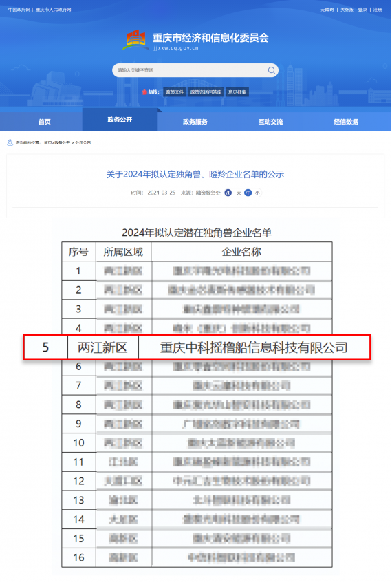 新澳门资料大全正版资料2024