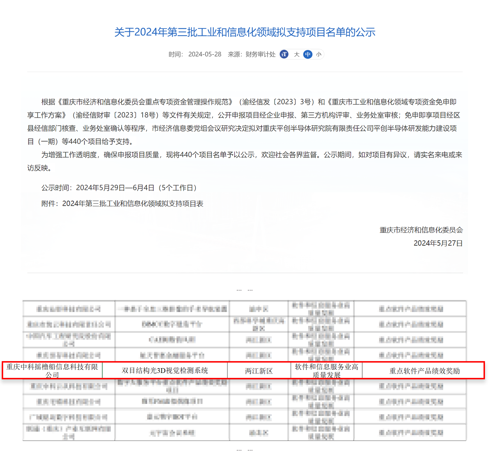 新澳门资料大全正版资料2024