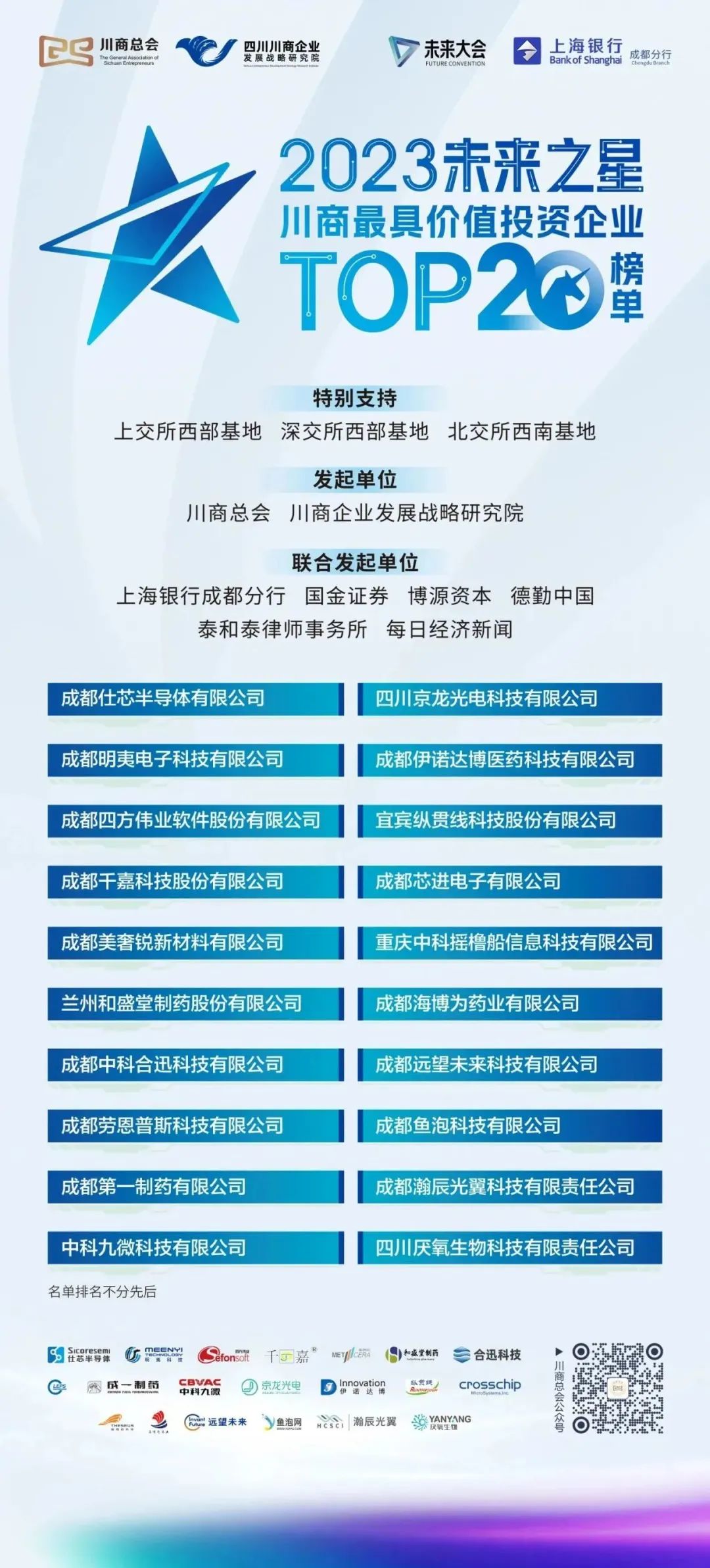 新澳门资料大全正版资料2024