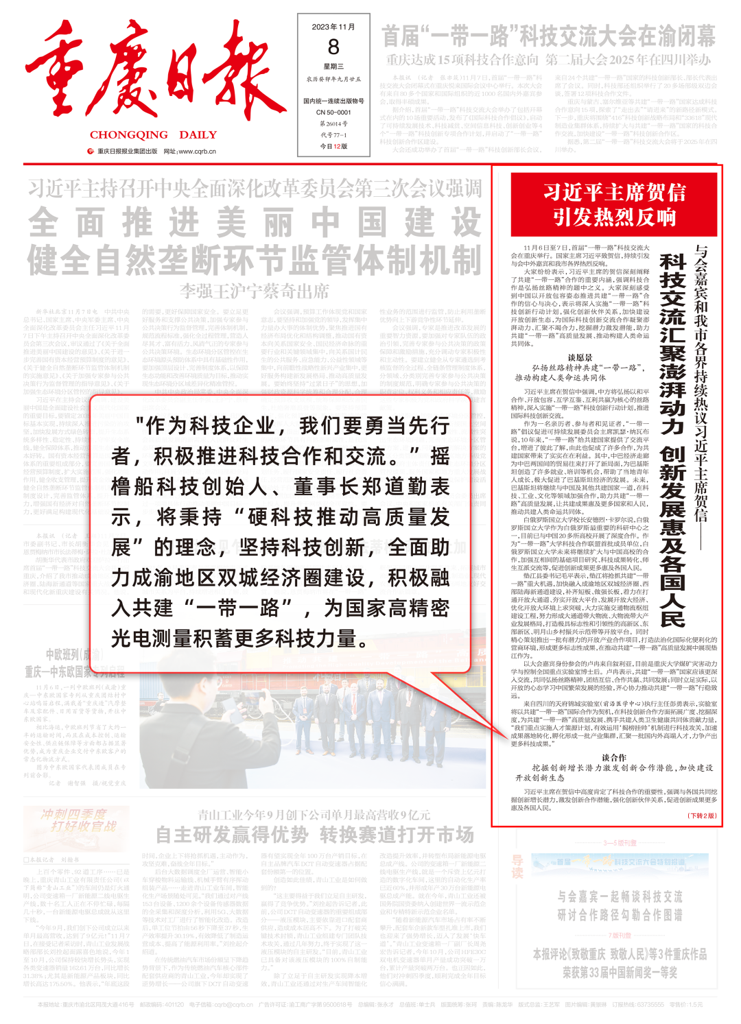 新澳门资料大全正版资料2024