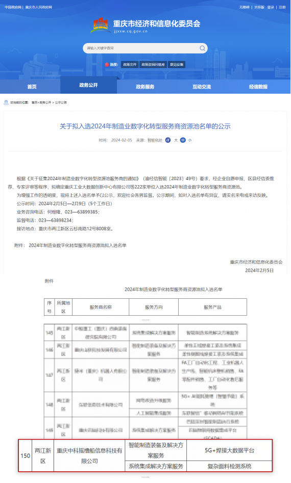 新澳门资料大全正版资料2024