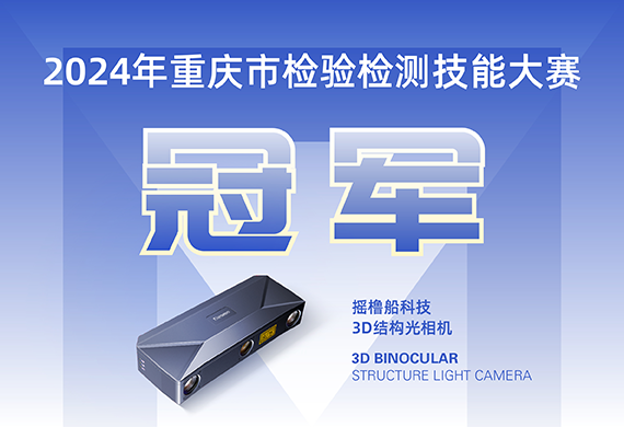 新能源汽车检测技术哪家强？这场技能大赛摇橹船夺冠！