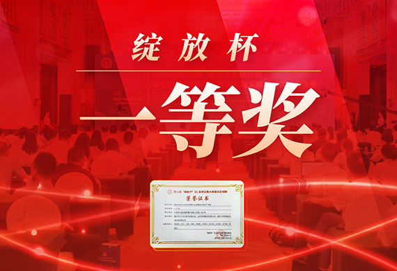 摇橹船携手中国移动和京东方 5G应用大赛共创佳绩！