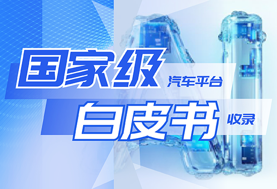 重磅！国家级数转平台发布《白皮书》 摇橹船案例被收录