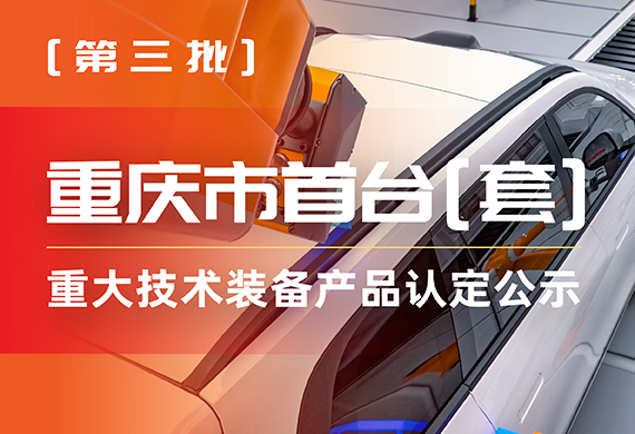 智造强企 | 摇橹船科技获首台（套）重大技术装备认定
