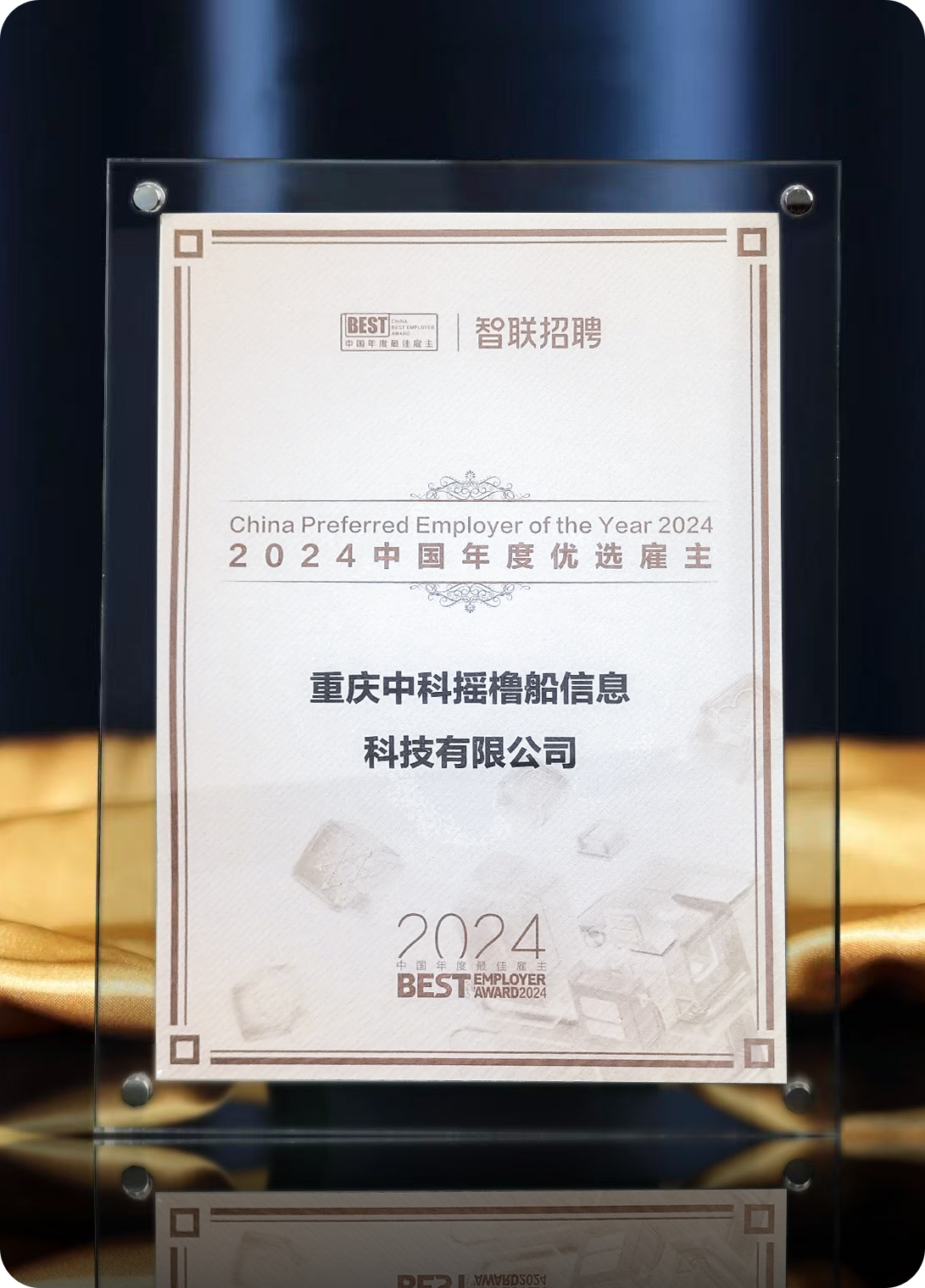新澳门资料大全正版资料2024