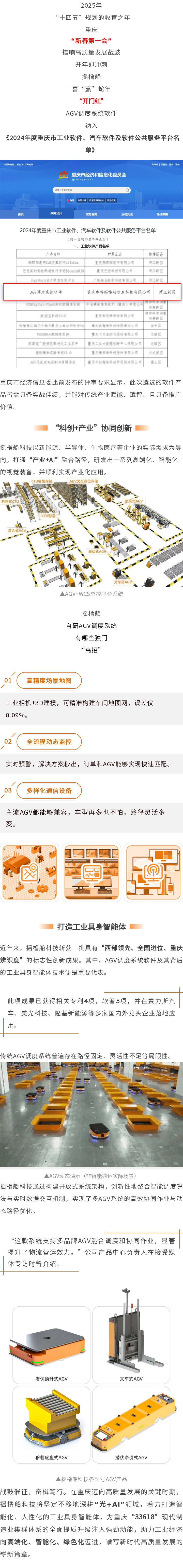 新澳门资料大全正版资料2024