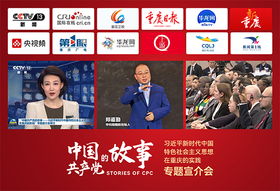摇橹船科技亮相中联部专题宣介会 向世界传递