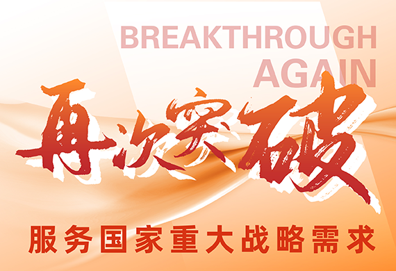 摇橹船科技再次“挂帅”市重大专项 ！